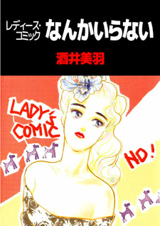 Lady's Comic Nanka Iranai