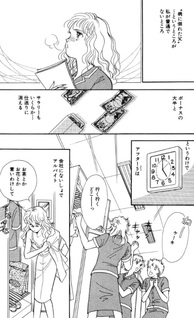 Lady's Comic Nanka Iranai