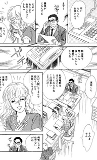 Lady's Comic Nanka Iranai