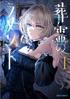 Lamento: Beyond the Void