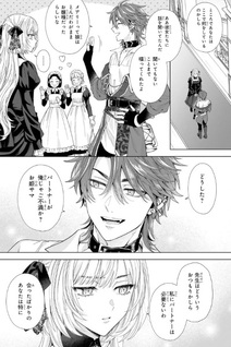 Lamento: Beyond the Void