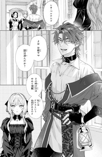 Lamento: Beyond the Void