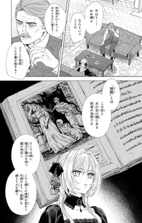 Lamento: Beyond the Void