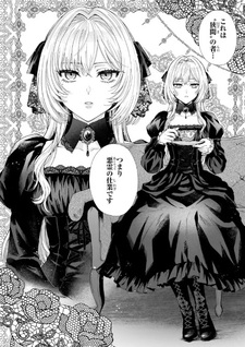Lamento: Beyond the Void