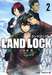 Land Lock