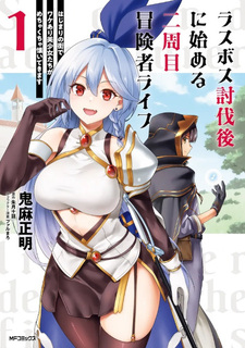 Last Boss Tōbatsugo ni Hajimeru Nishūme Bōkensha Life Hajimari no Machi de Wakeari Bishōjo-tachi ga Mechakucha Natsuite kimasu