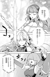 Last Boss Tōbatsugo ni Hajimeru Nishūme Bōkensha Life Hajimari no Machi de Wakeari Bishōjo-tachi ga Mechakucha Natsuite kimasu