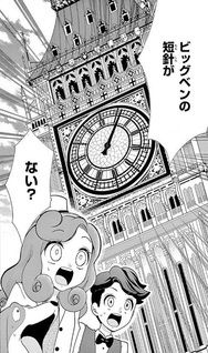 Layton Mystery Tanteisha: Katri no Nazotoki File