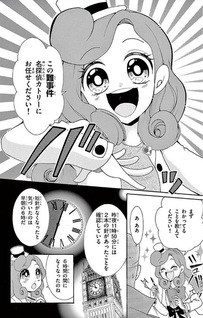 Layton Mystery Tanteisha: Katri no Nazotoki File