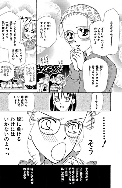 le situazioni di lui e lei manga animeclick it