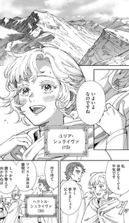 Leende-koku Monogatari