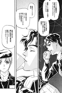 Ginga Eiyuu Densetsu: Eiyuu-tachi no Shouzou
