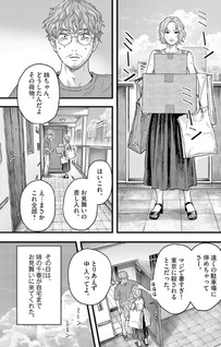 Legion (Yamori Tsuji)