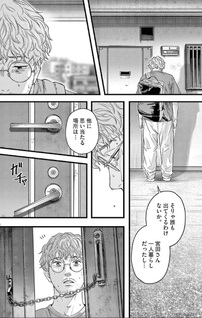 Legion (Yamori Tsuji)