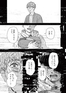 Legion (Yamori Tsuji)