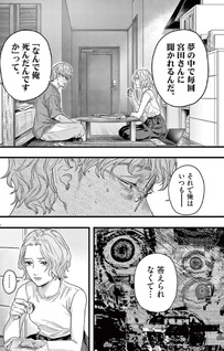 Legion (Yamori Tsuji)