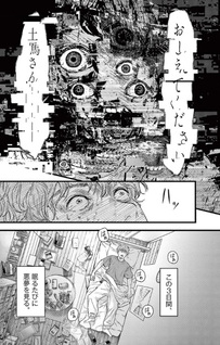 Legion (Yamori Tsuji)