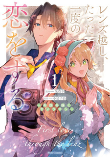 Lens-goshi, Tatta Ichido no Koi wo suru - Shissō Reijō to Cameraman