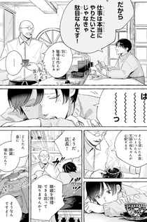 Lens no Saki, Kimi ga Waratta