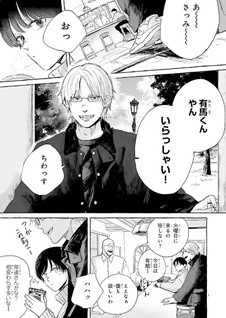 Lens no Saki, Kimi ga Waratta