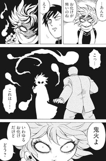 Let's Go Kaikigumi