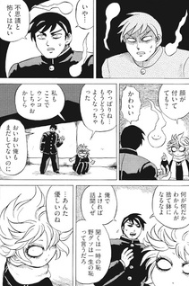 Let's Go Kaikigumi