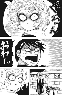 Let's Go Kaikigumi