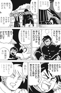 Let's Go Kaikigumi