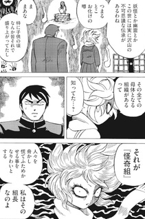 Let's Go Kaikigumi