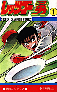 Let's Go Yuki