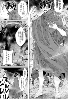 Level 0 no Maō-sama, Isekai de Bōkensha wo Hajimemasu