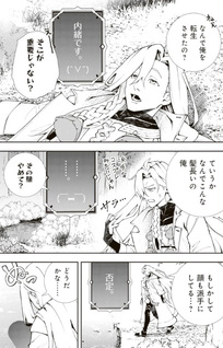 Level Count Stop kara Hajimaru, Kamisama-teki Isekai Life: Saikyō Status ni Tenseishita node Suki ni Ikimasu