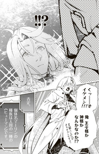 Level Count Stop kara Hajimaru, Kamisama-teki Isekai Life: Saikyō Status ni Tenseishita node Suki ni Ikimasu