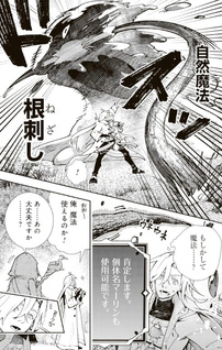 Level Count Stop kara Hajimaru, Kamisama-teki Isekai Life: Saikyō Status ni Tenseishita node Suki ni Ikimasu