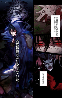 Level Drain - Zettai Musou no Boukensha
