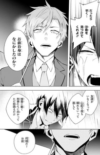 Lie verse Liars Gisō Kaimei