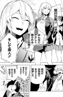 Lie verse Liars Gisō Kaimei