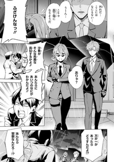 Lie verse Liars Gisō Kaimei