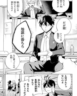 Lie verse Liars Gisō Kaimei