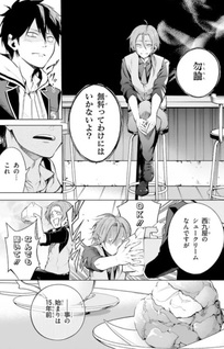 Lie verse Liars Gisō Kaimei