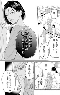 Life Trade ~Shufu to Kyaba Jō no Kōkan Jinsei~