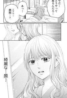 Life Trade ~Shufu to Kyaba Jō no Kōkan Jinsei~