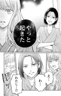 Life Trade ~Shufu to Kyaba Jō no Kōkan Jinsei~