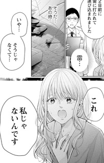 Life Trade ~Shufu to Kyaba Jō no Kōkan Jinsei~