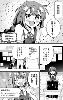 "Life de Ukete Life de Naguru" Korezo Watashi no Hisshouhou @COMIC