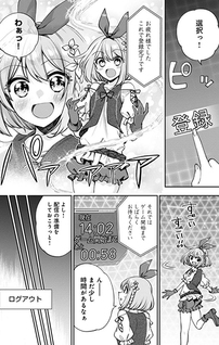 "Life de Ukete Life de Naguru" Korezo Watashi no Hisshouhou @COMIC