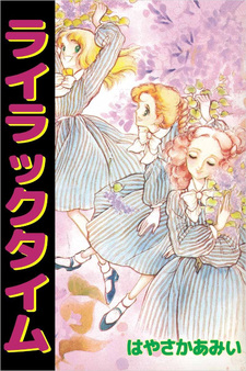 Lilac Time