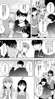 Linda the Shared House