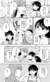 Linda the Shared House