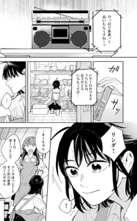 Linda the Shared House